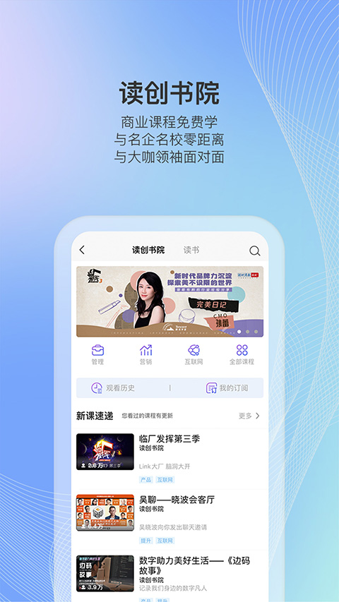 读创客户端 截图1