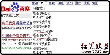 如何刷新百度下拉框内容？ 2