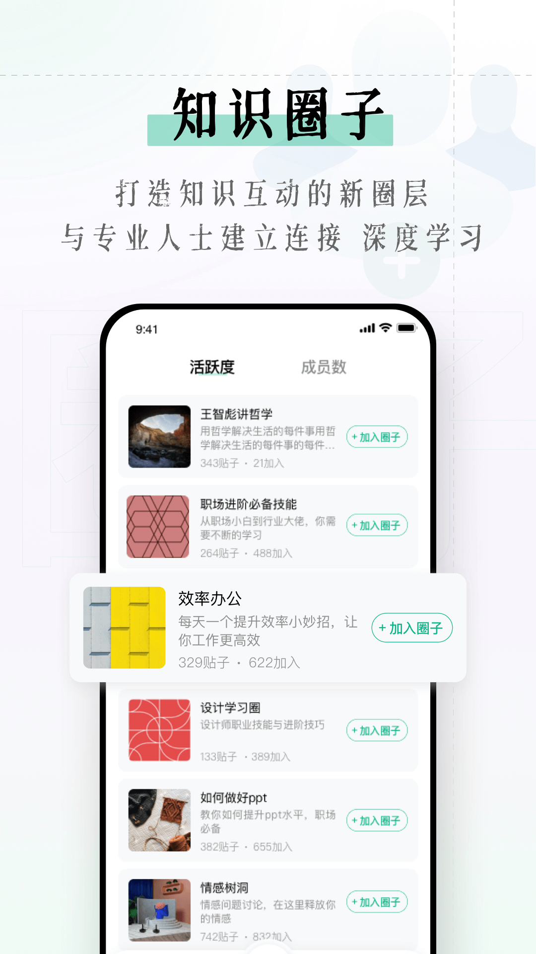 识堂 截图4