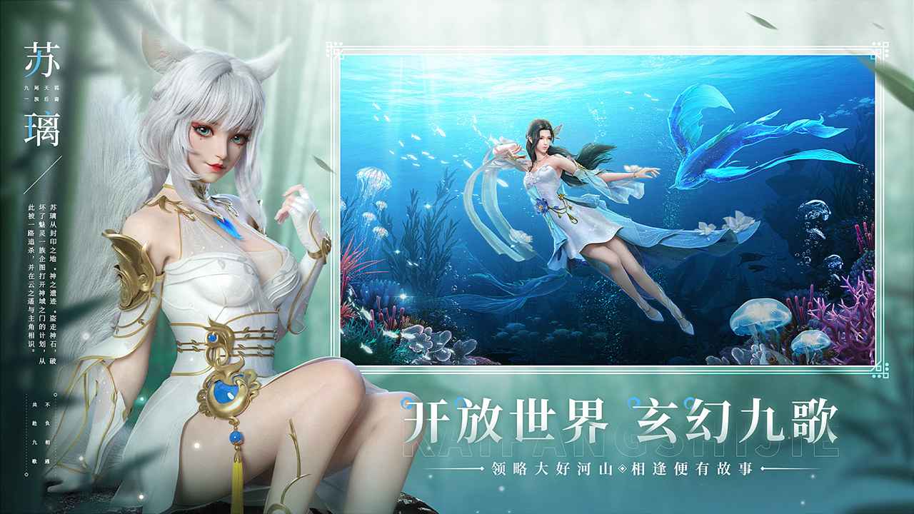 幻世九歌最新版 截图3