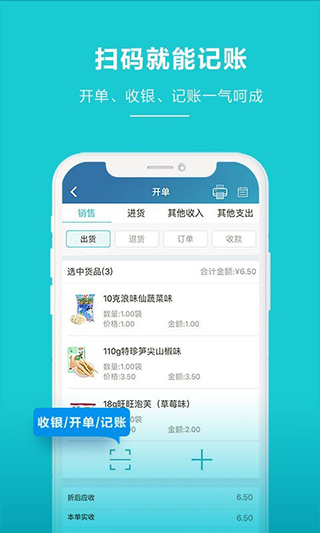 智慧记app 截图3