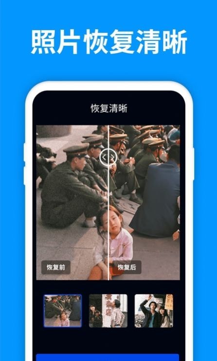 微照片恢复管家 截图3