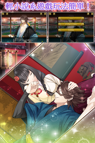 艳恋绘卷内购版 截图3