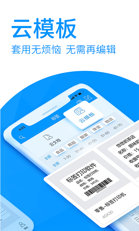 DLabel云标签 截图2