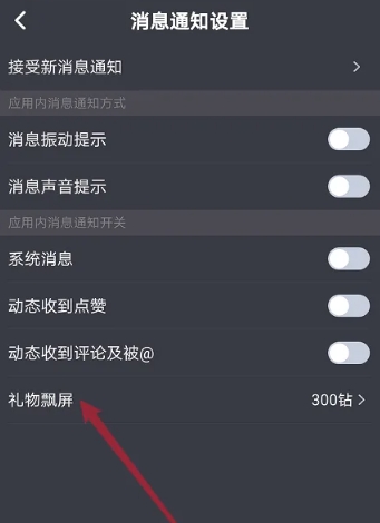 星空之遇聊天 截图10