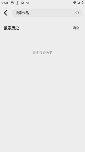 悦视界免广告 截图4