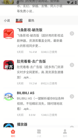 北辰软件库官方版 截图3