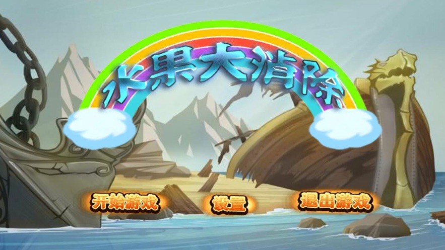 年兽防御战2HD 1