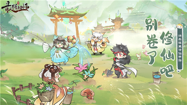 最强祖师正式服 1