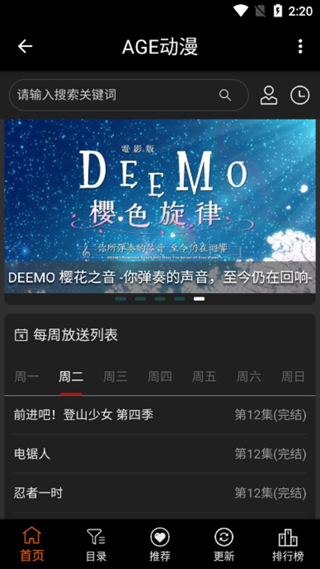 age动漫app官方下载 截图1