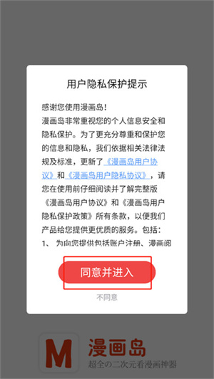 动漫岛安卓汉化版 1