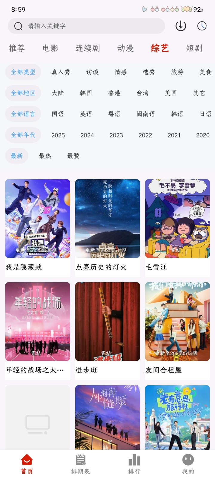 MiTO4K正版 截图2
