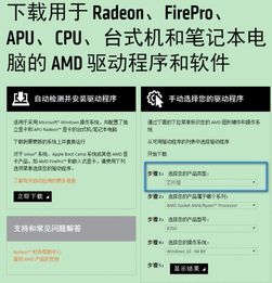 AMD显卡驱动更新的简易指南 1