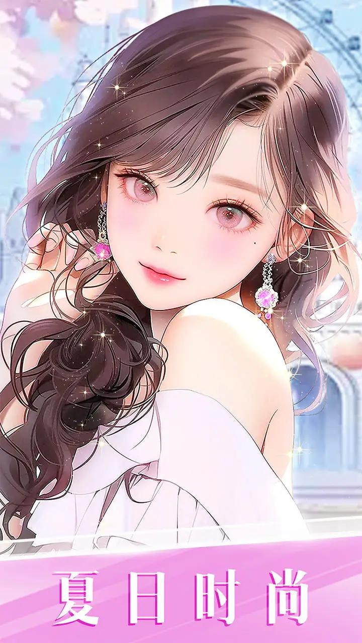 时尚化妆高手 1