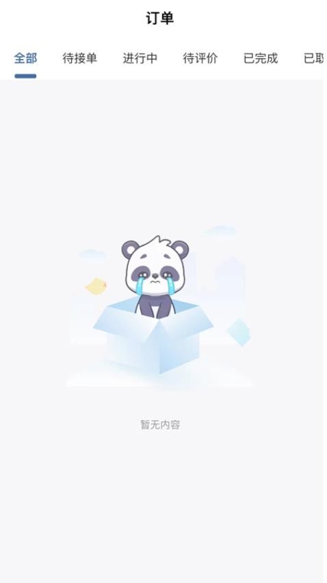 柒柒的生活 截图3