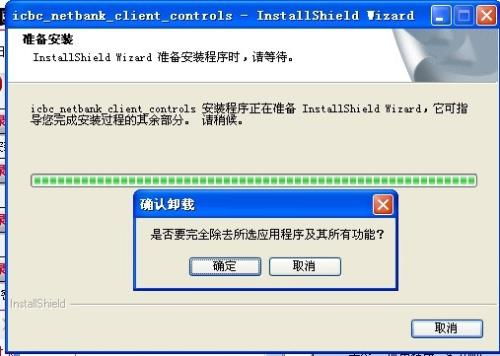 工商银行网银U盾驱动怎样安装？ 1