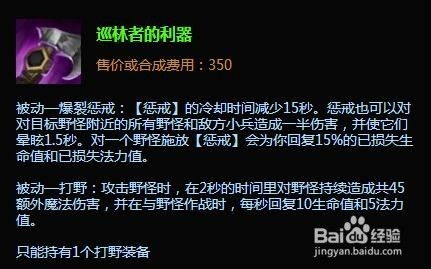 S5赛季蝎子斯卡纳打野最强出装攻略 1