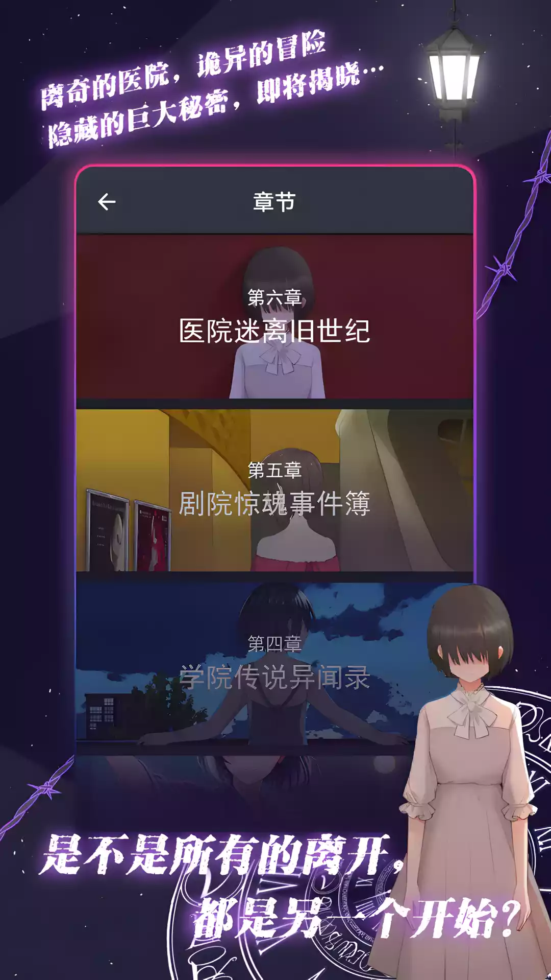 异次元通讯次元复苏 截图3