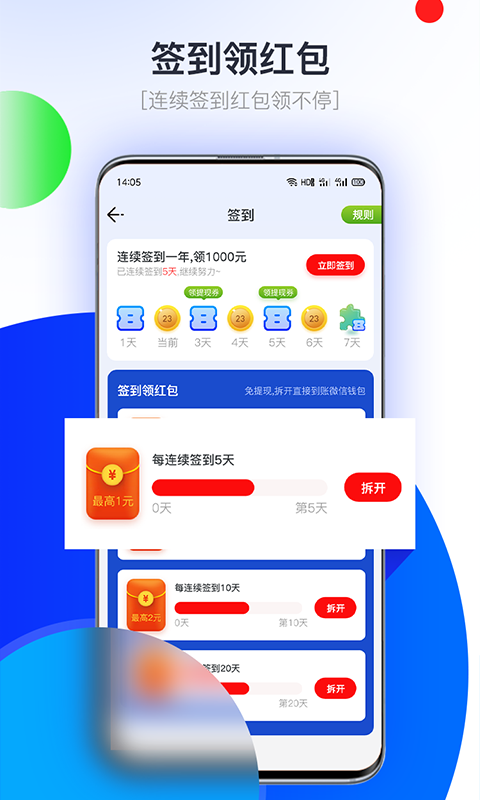 悦看点 截图3