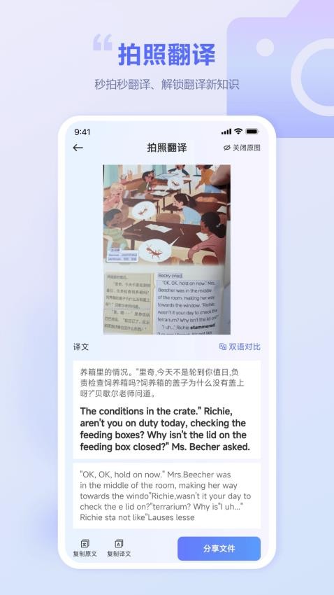 口袋翻译官2025 截图3