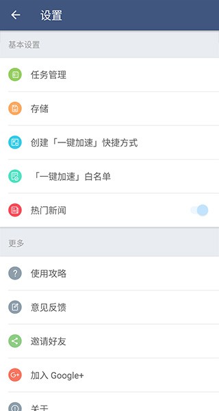 平行空间软件 截图2