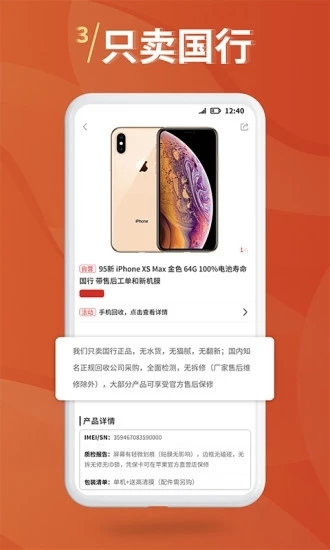 小白有品 截图3