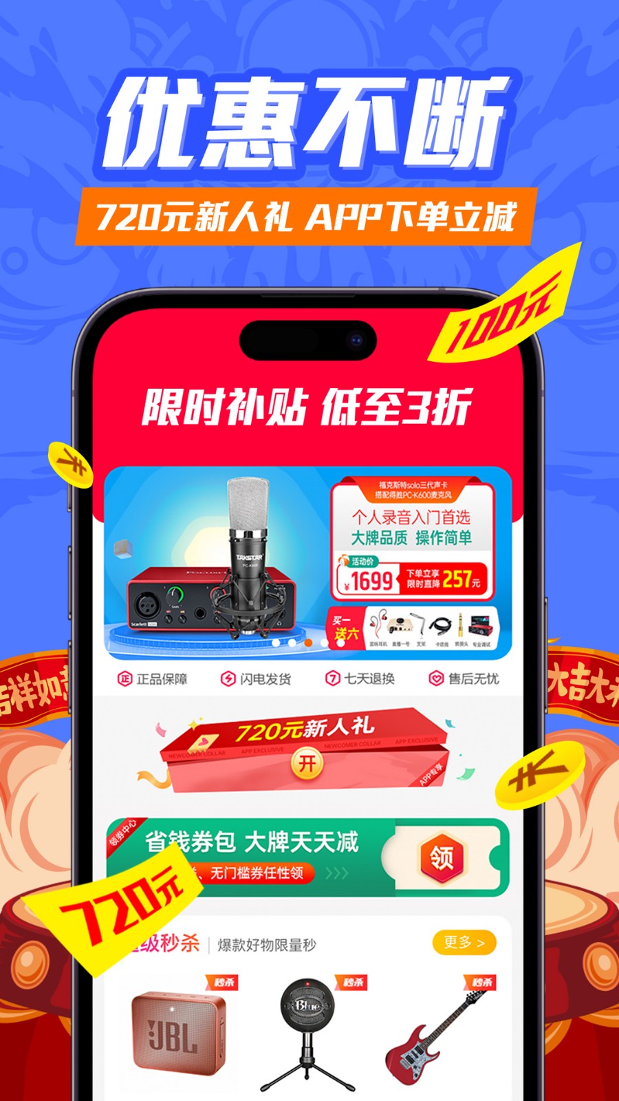 音平商城app 截图2