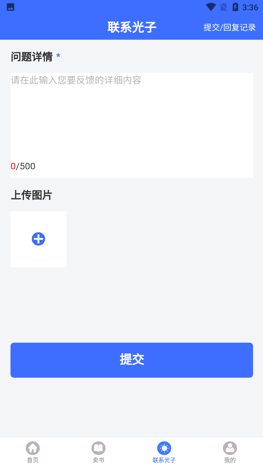 光子收书 截图2