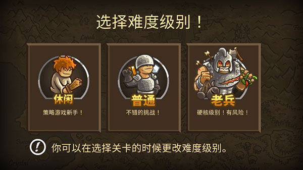 皇城突袭前线 截图4