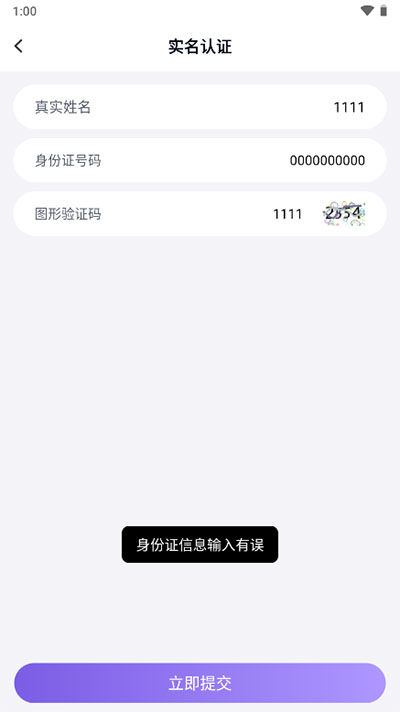 手游上号器U版助手 截图3