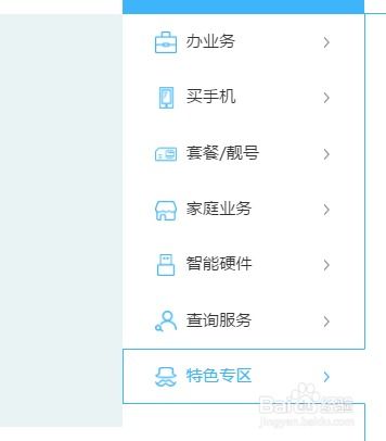一键查询手机用户详细信息 1