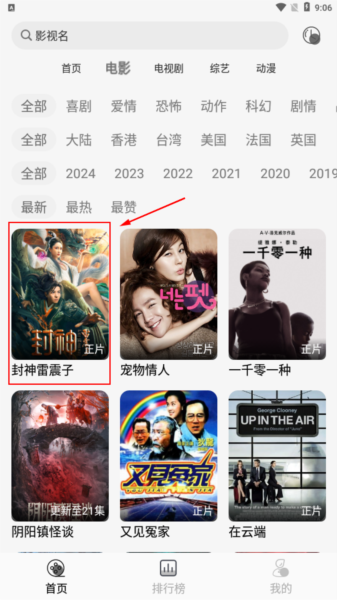 南柯电影网手机版 1