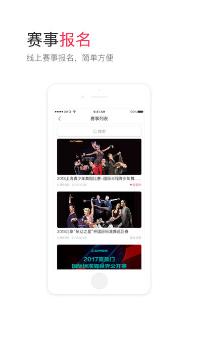 趣舞蹈app 1
