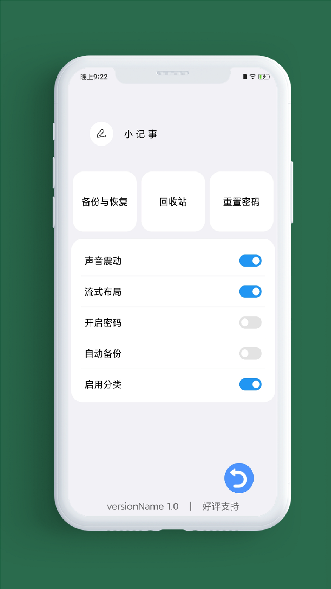 小记事 截图1