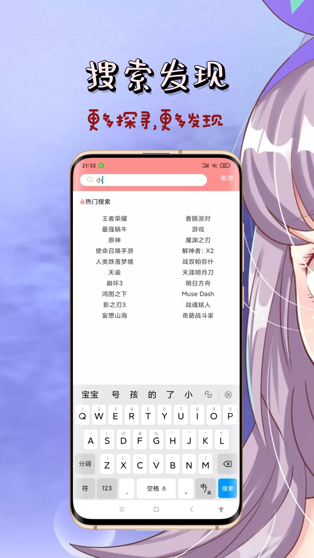 英雄福利社 截图4