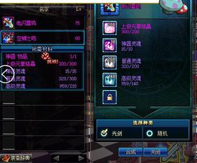 DNF装备合成全攻略：轻松掌握物品合成技巧 1