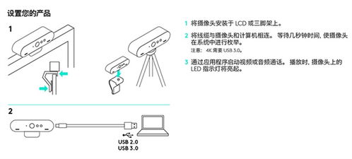 如何安装摄像头驱动程序？ 1