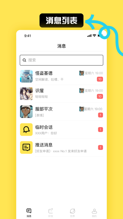 小C界免费版 截图1