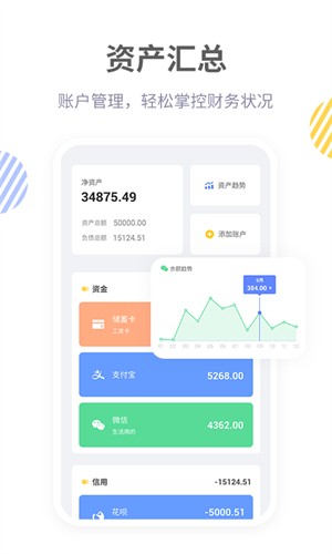 记账鸭 1
