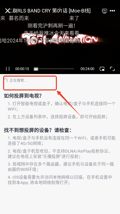 嗷呜动漫官方版本 截图9