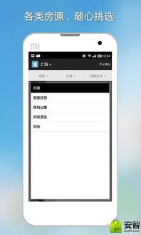 下载去哪儿APP 2