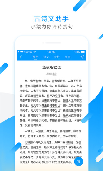 小猿搜题app官方版 截图2