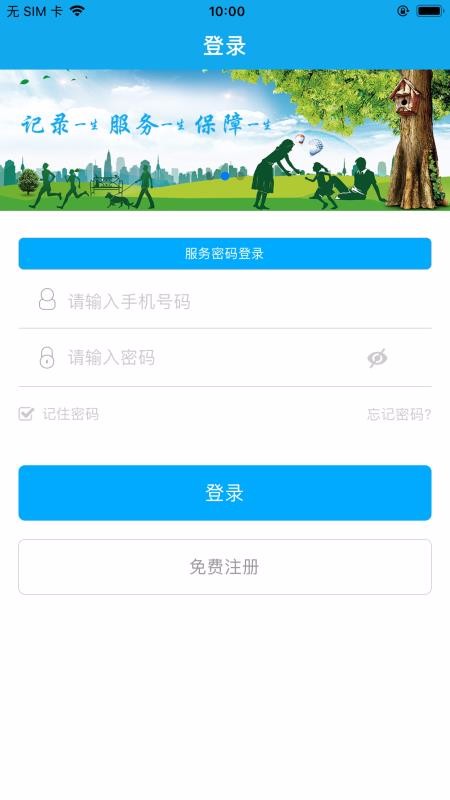 铜川人社 1