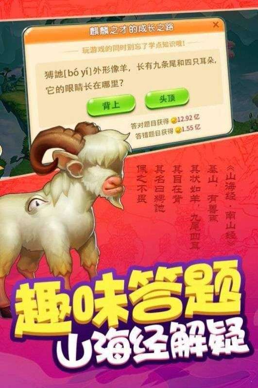 神兽抗米 截图3