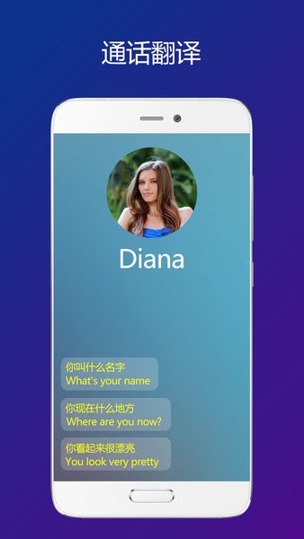 sweetalk聊天软件 截图3