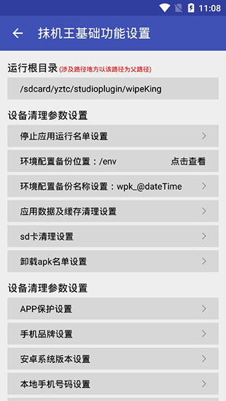 抹机王9.8.7无限制 1