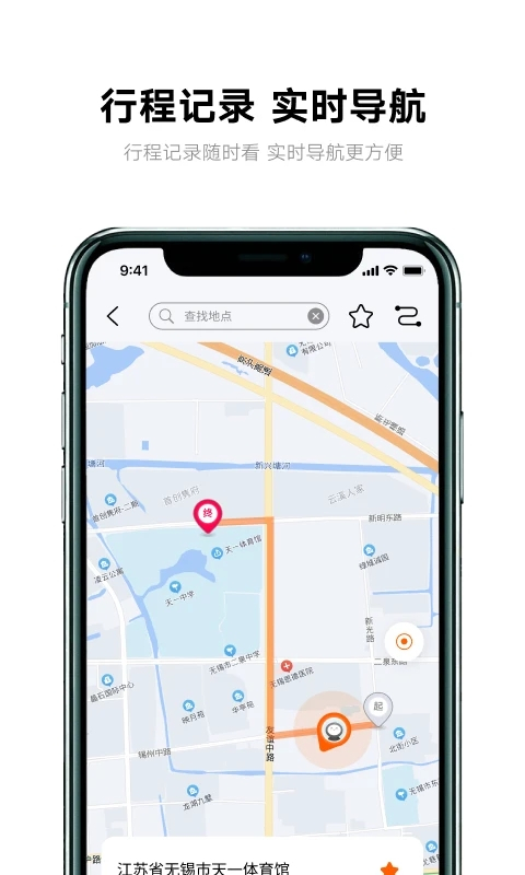 雅迪智行app正版 截图4