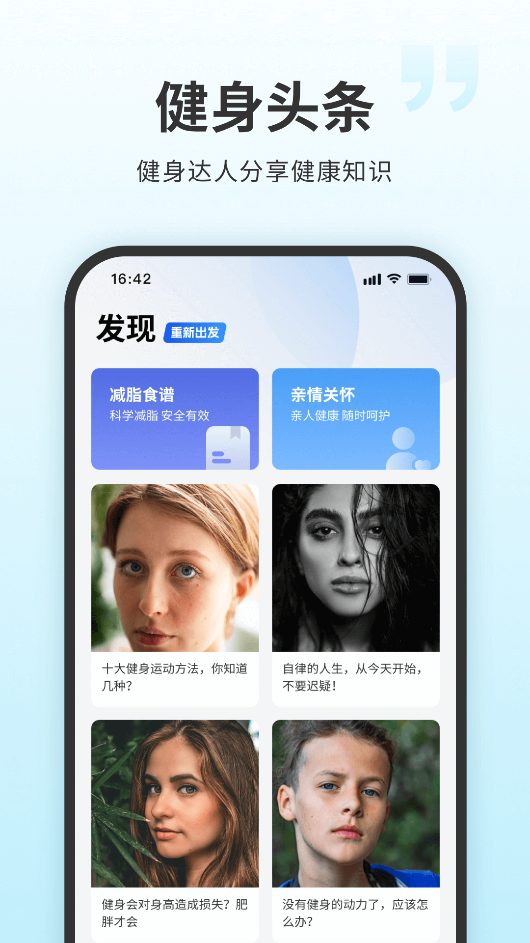 7分钟健身app 截图5