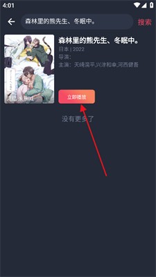 豚豚剧免费追剧 截图1