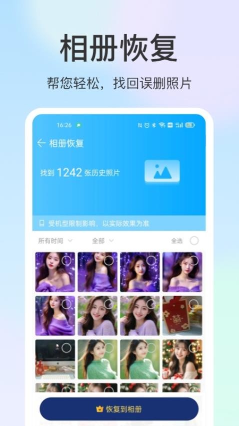 糖图相机 截图4